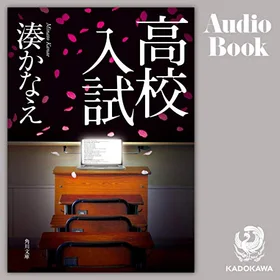高校入試の表紙