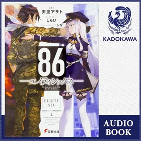 86‐エイティシックス‐の表紙