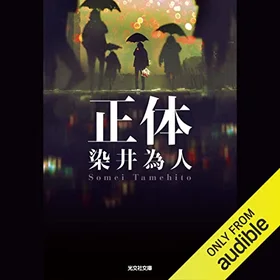 正体の表紙