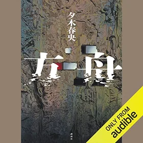 方舟の表紙