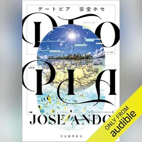 DTOPIA (デートピア)の表紙