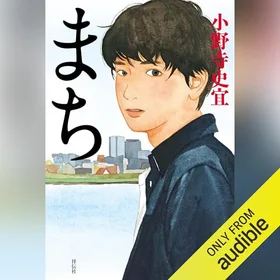 まちの表紙